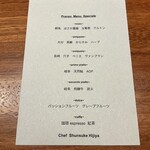 luogo - 本日のメニュー