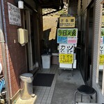 美味しんぼ山岡 - 日替わり