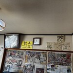 美味しんぼ山岡 - 壁