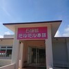 ミルミル本舗 本店