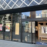 鰻う おか冨士 - 