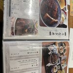 鰻う おか冨士 - 