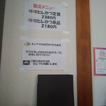 みそかつの三河屋 - 