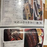 鰻う おか冨士 - 