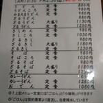 みそかつの三河屋 - 