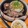ペッパーランチ リバーサイド千秋店