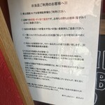 煮干しのビリー - 注意事項