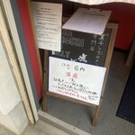 煮干しのビリー - 10時頃の退店時、店内満席❗️店外は待ちナシ。