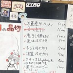 煮干しのビリー - 8:45頃  スープが不出来のようで急遽、提供中止！