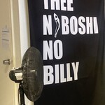 煮干しのビリー - 