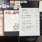 煮干しのビリー - 8:20  入店後のメニュー表