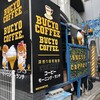 BUCYO COFFEE