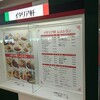 イタリア軒 新潟競馬場店