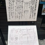 炭火焼濃厚中華そば 大覇道 - 