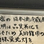 立呑み「最」 - 