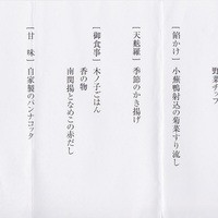 新割烹 丹色 - 