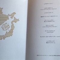 SPICE LAB TOKYO - 