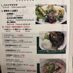 サイゴンレストラン - 