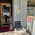 洋食 みやもと - 