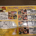 ごはんや えん - 