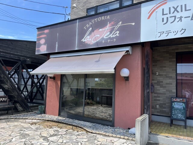 ラ テーラ（La Tela） - 下北（イタリアン）の写真