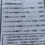 とんかつ ひろ喜 - 