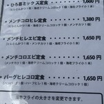 とんかつ ひろ喜 - 