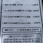 とんかつ ひろ喜 - 