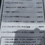 とんかつ ひろ喜 - 