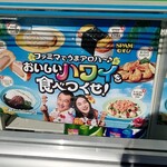 ファミリーマート - 