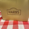 ハーブス アトレ吉祥寺店