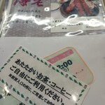 新興軒 - メニュー内に記載！珈琲サービス