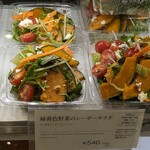 RF1 - 料理写真:緑黄色野菜のシーザーサラダ