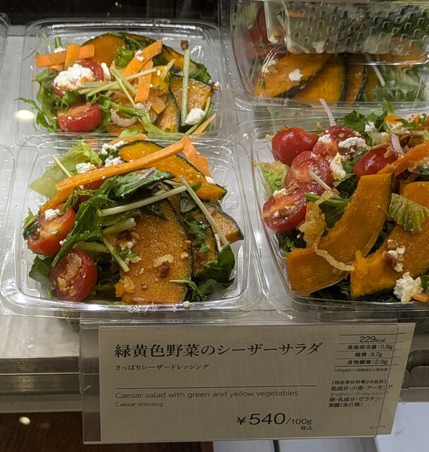 RF1 ラゾーナ川崎プラザ店 （アール・エフ・ワン） - 川崎/惣菜・デリ