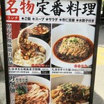 陳家私菜 - こちらでも1,080円。ご馳走様でした。