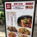 陳家私菜 - 定食系のランチは1,000円を切ります　ご飯のお代わりが有料なのは　ご時世ですね