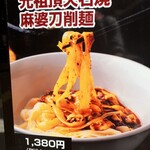 陳家私菜 丸の内店 - 店頭の写真をお借りしました。イメージです