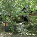 那須高原蕎麦 石心 - 