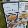 もんじゃ 三つ星 柏本店