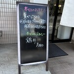 タムラ食堂 - 
