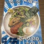 タムラ食堂 - 限定って言葉　弱いっす