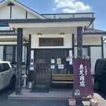 奥芝商店 八王子片倉城 - 