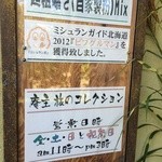 蕎麦喰い処 利めい庵 - 