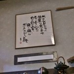 蕎麦喰い処 利めい庵 - 