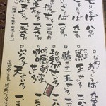 蕎麦喰い処 利めい庵 - 