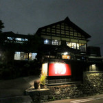 小橋お多福 - 金沢市 小橋お多福