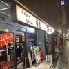 神虎 南森町店