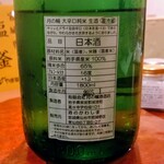 炭・森・海 きんぞう - 