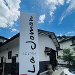 ラ ジョウモン - 