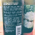 炭・森・海 きんぞう - 日本酒の一杯目